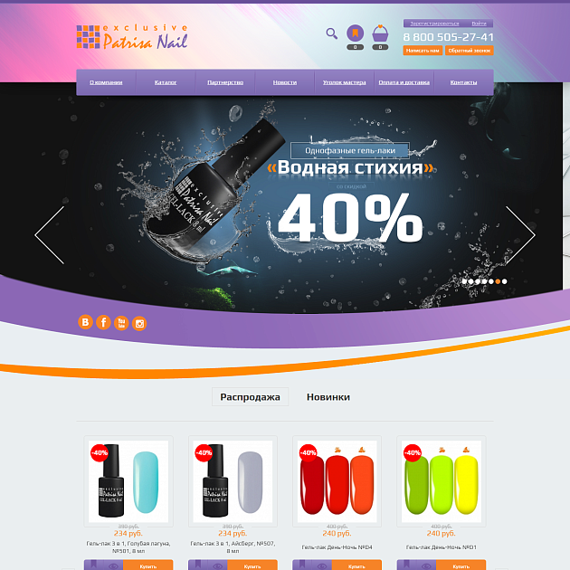 Интернет магазин косметики